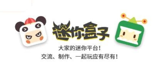 迷你盒子