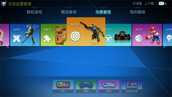 酷咖游戲
