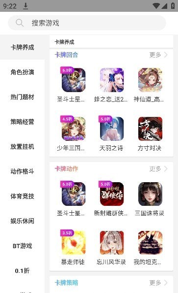 桃子游戲盒子截圖1