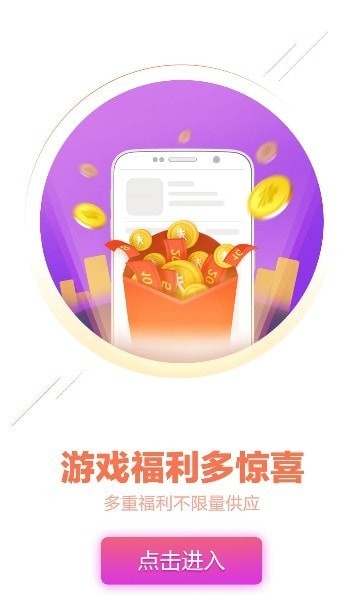 桃子游戲盒子截圖2