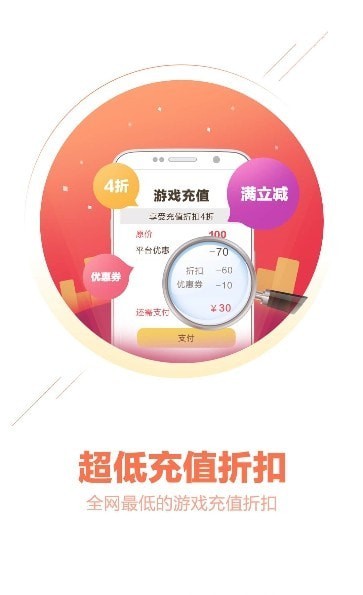 桃子游戲盒子截圖4