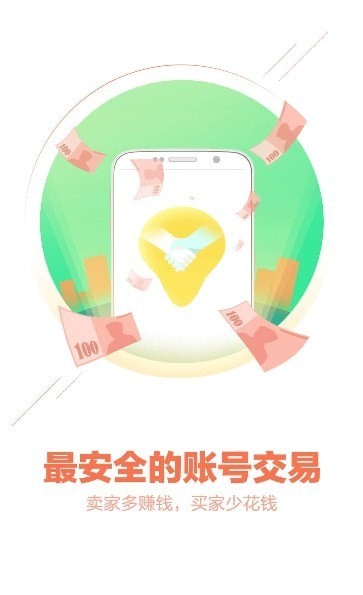 桃子游戲盒子截圖3