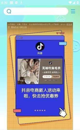 集趣游戲盒子截圖3
