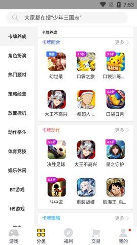 桃子游戲盒子