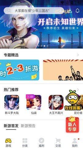 桃子游戲盒子