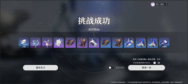崩壞星穹鐵道國際服