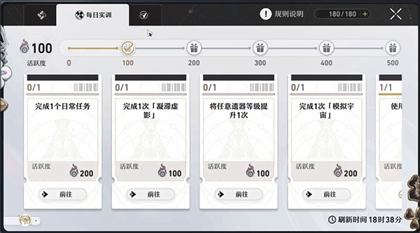 崩壞星穹鐵道國際服