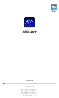 集趣游戲盒子