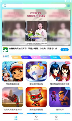集趣游戲盒子