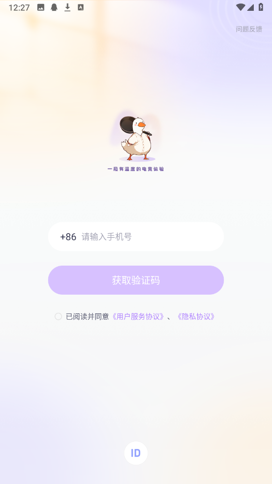 鍋鍋電競截圖3