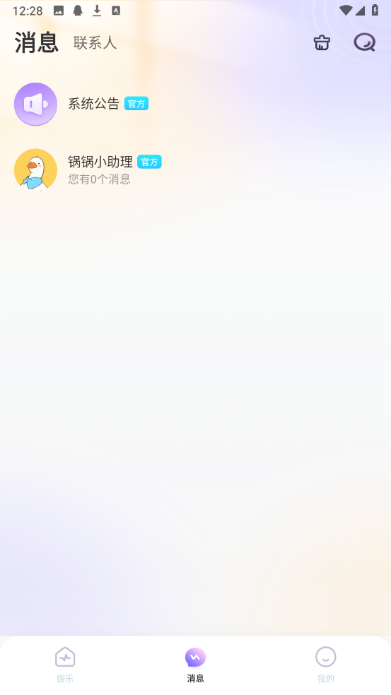 鍋鍋電競截圖2