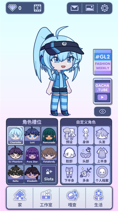GachaLife2截圖2