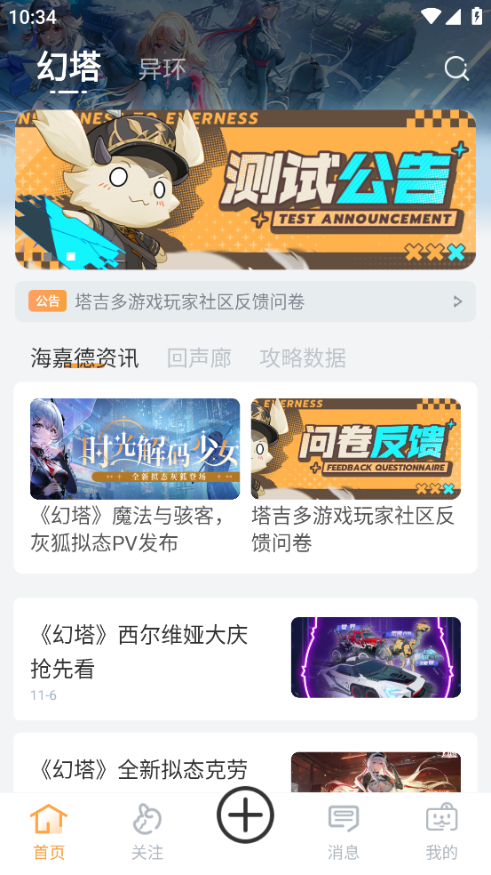 塔吉多截圖2