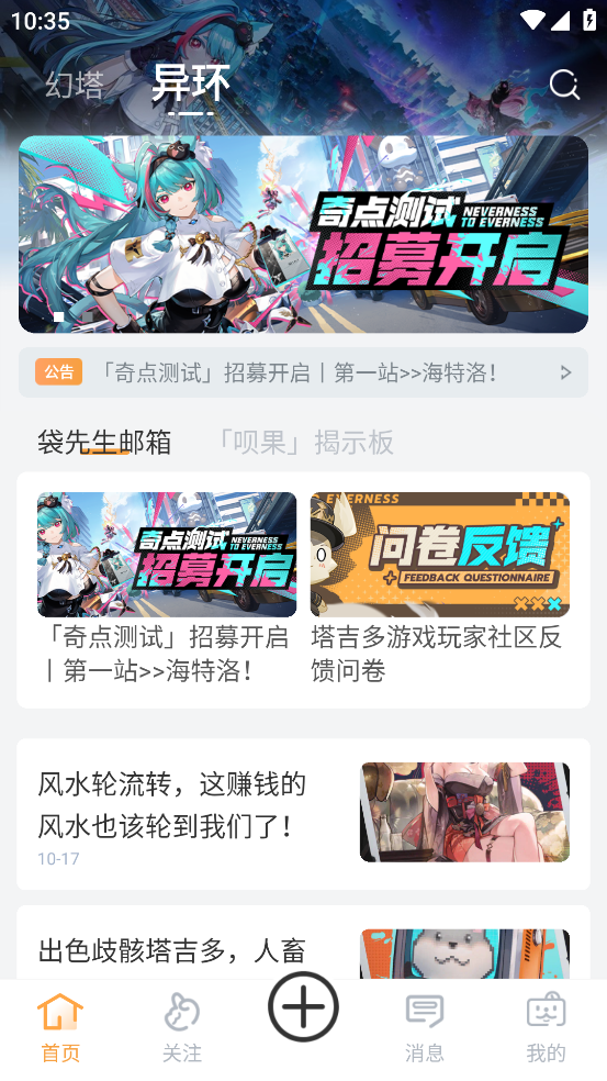 塔吉多截圖1