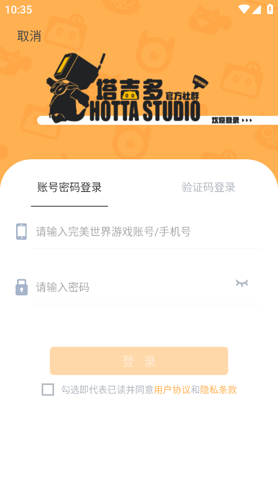 塔吉多截圖4