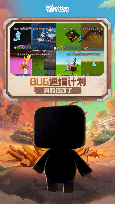 迷你世界雨林版本截圖4