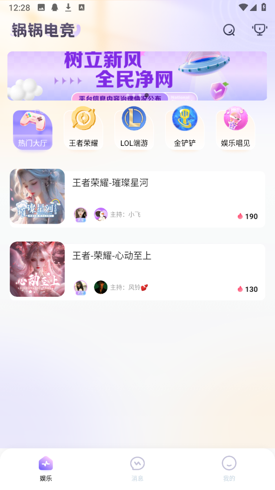 鍋鍋電競