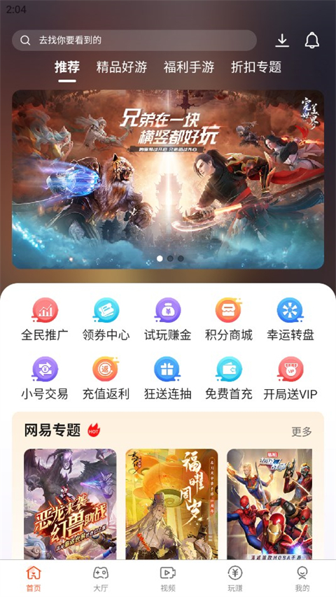 酷玩游戲盒子截圖1