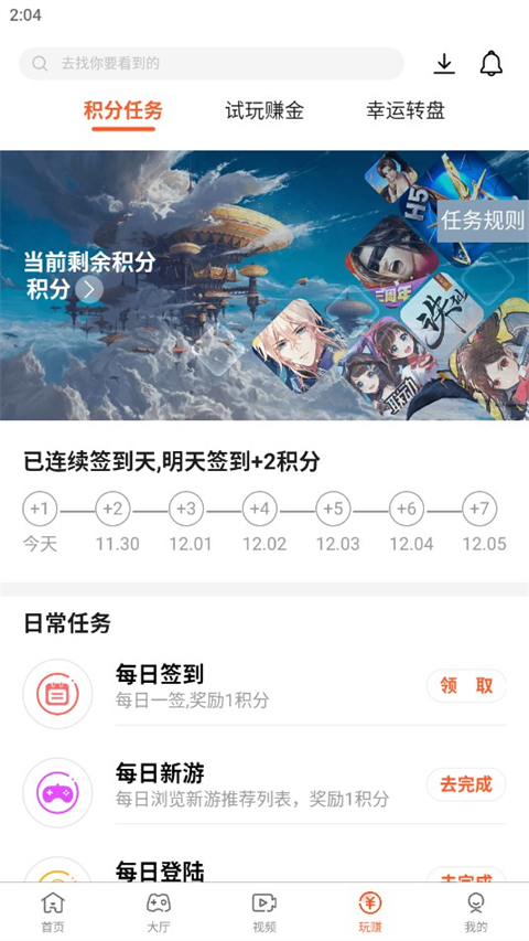 酷玩游戲盒子截圖2