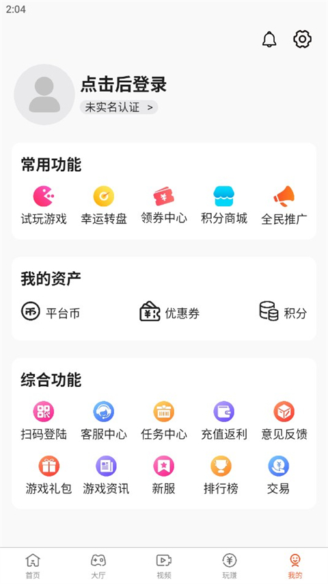 酷玩游戲盒子截圖4