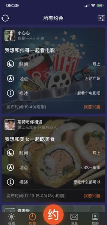 歪約