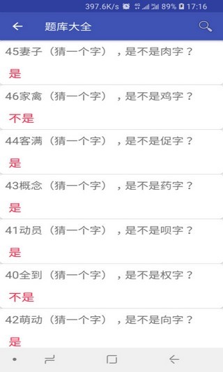 三國百曉生截圖3