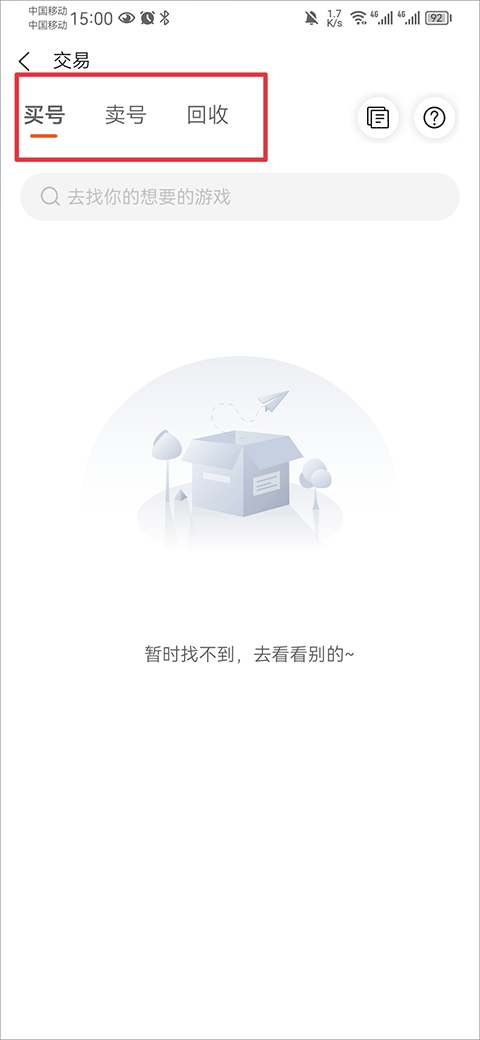 酷玩游戲盒子