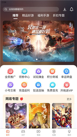 酷玩游戲盒子
