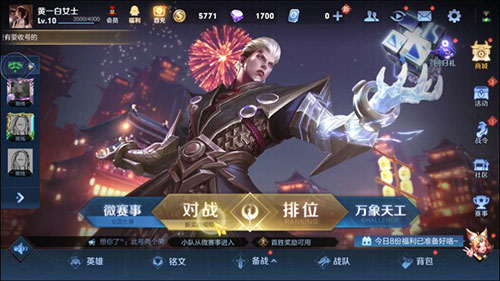 王者榮耀云游戲