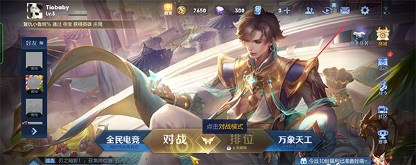 王者榮耀云游戲