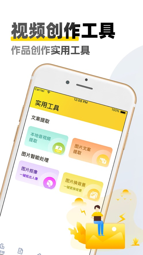 原創(chuàng)素材庫免費下載app