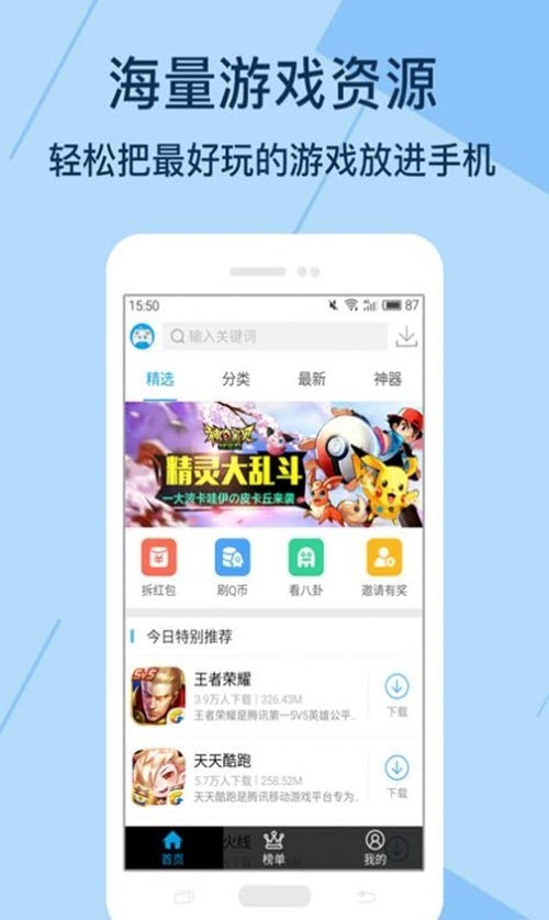 Kuyo游戲盒截圖3