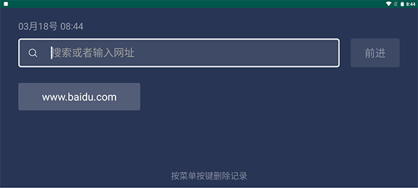 百科瀏覽器TV版截圖4