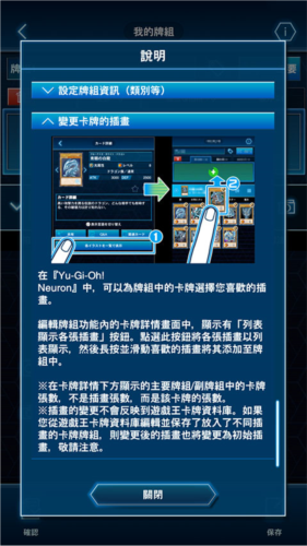 游戲王Neuron
