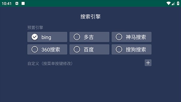百科瀏覽器TV版