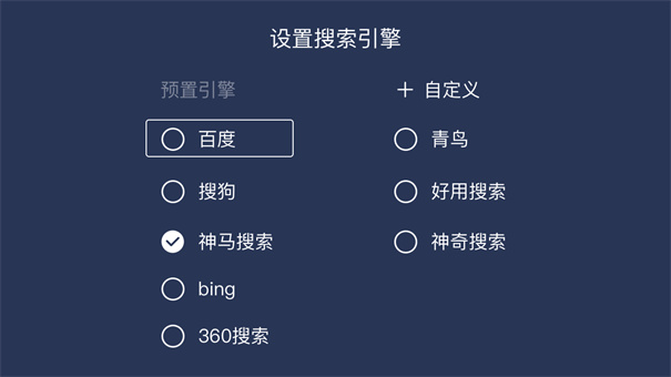 百科瀏覽器TV版