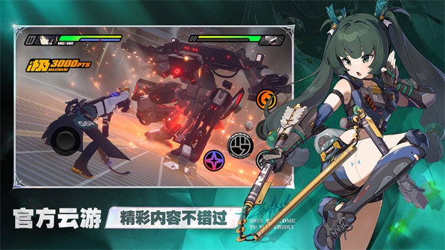 絕區(qū)零云游戲截圖5