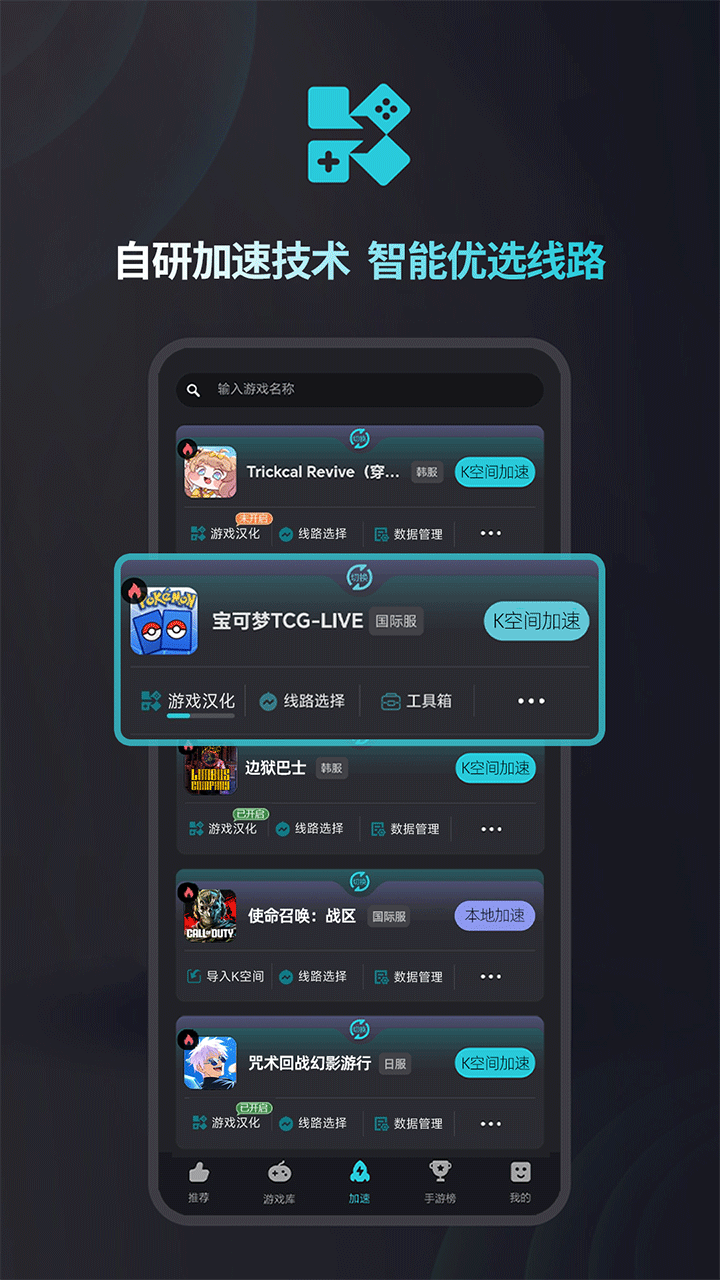 Kuyo游戲盒