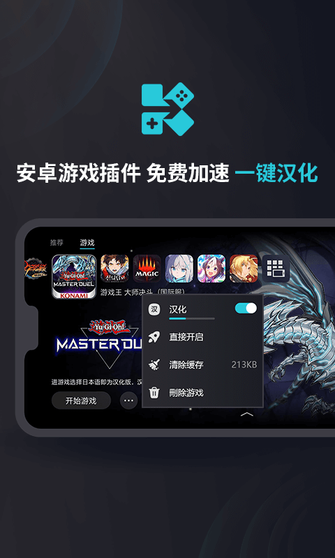 Kuyo游戲盒