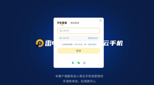絕區(qū)零云游戲