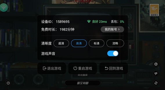 絕區(qū)零云游戲