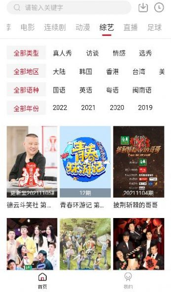 時光匯聚