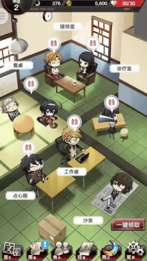 文豪迷犬怪奇譚日服