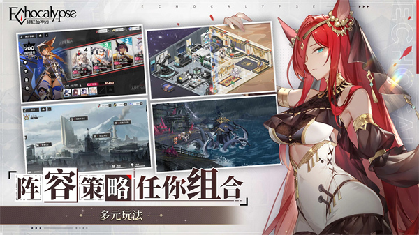 緋色回響國際服截圖1