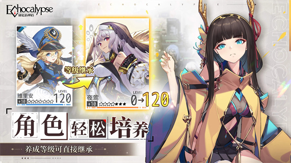 緋色回響國際服截圖3
