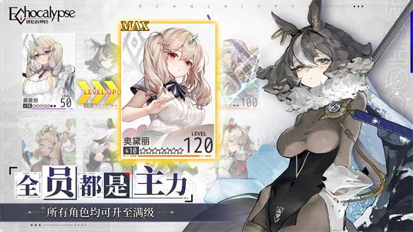 緋色回響國際服截圖4