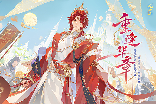 花亦山心之月國(guó)際服截圖5