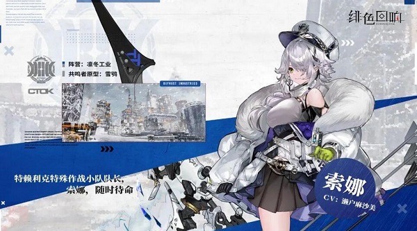 緋色回響國際服