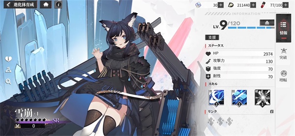 緋色回響國際服