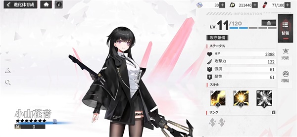 緋色回響國際服
